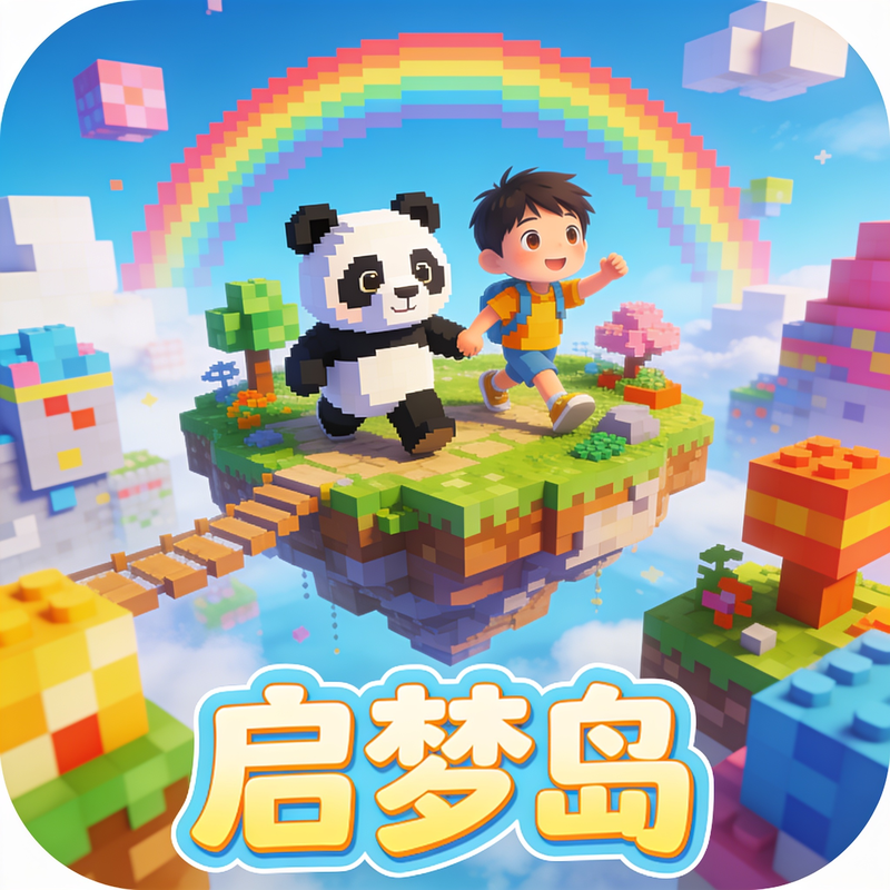 启梦岛 🌈