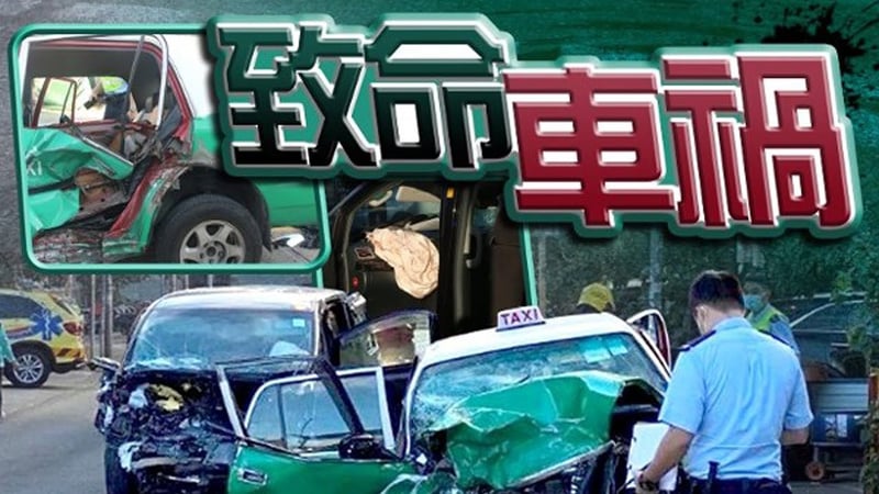  | 【on.cc東網】車Cam直擊：錦田七人車司機疑酒駕越線撞的士　的哥昏迷送院不治